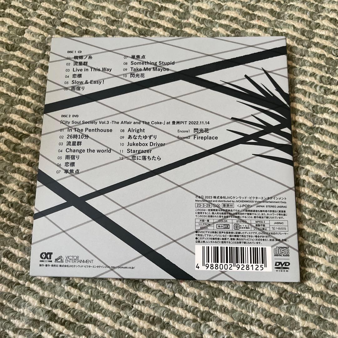 Balcony Penthouse 初回盤 特典「…恋に落ちたら」付