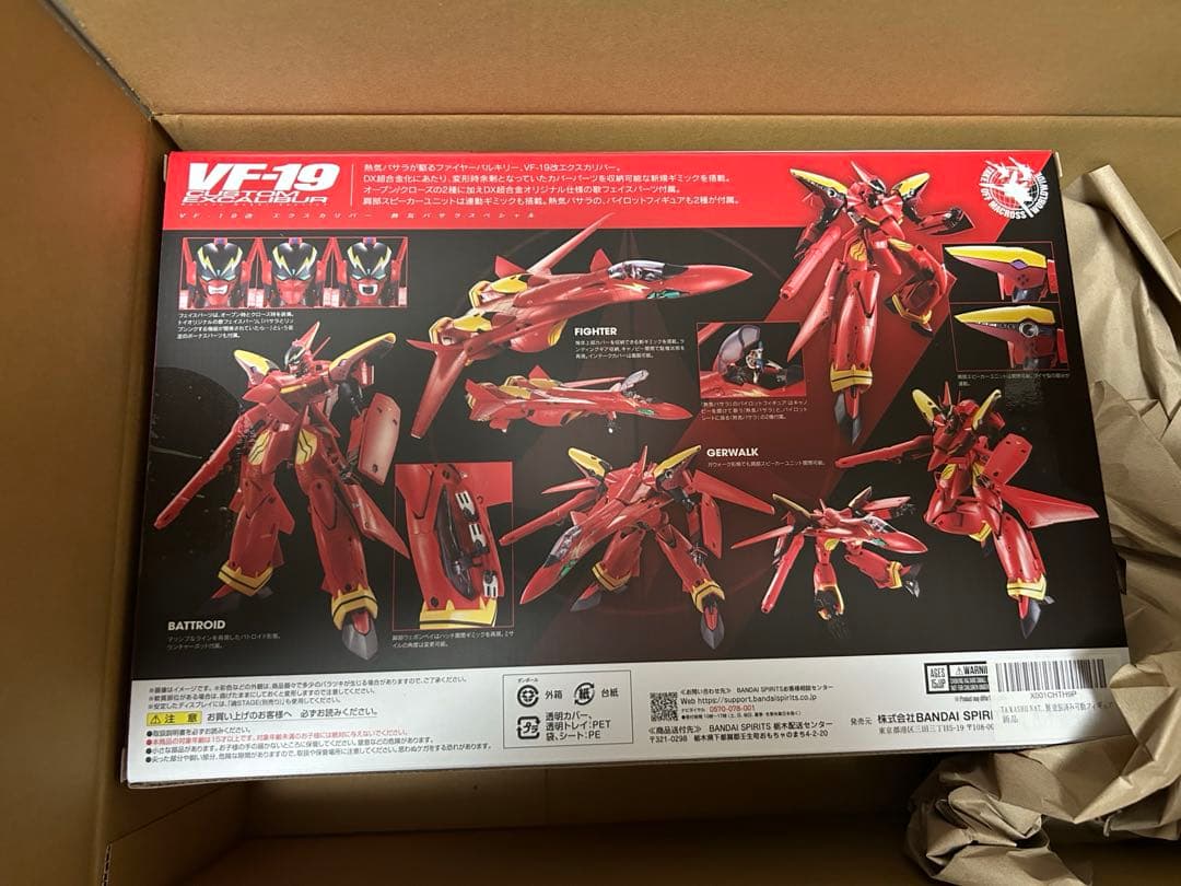 DX超合金 VF-19改 エクスカリバー 熱気バサラスペシャル　未開封