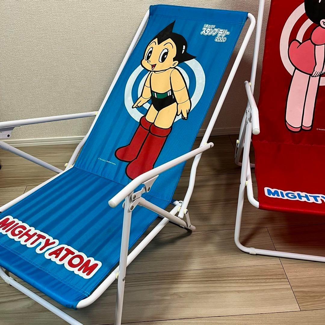 【レア】鉄腕アトム ウラン ペアチェア 『道の日』スタンプラリー2000 レトロ