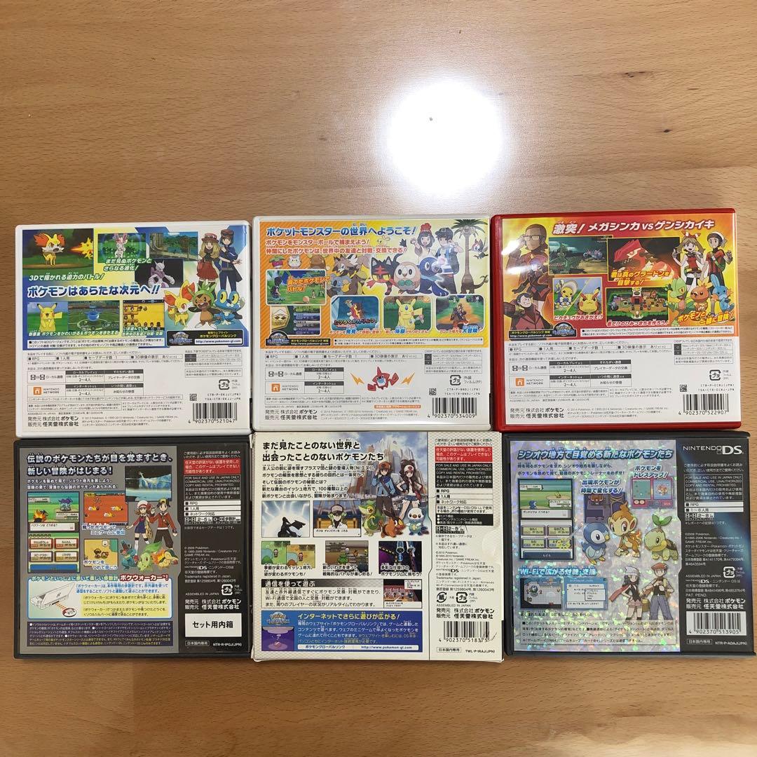 ポケモン　ソウルシルバー他　5個セット