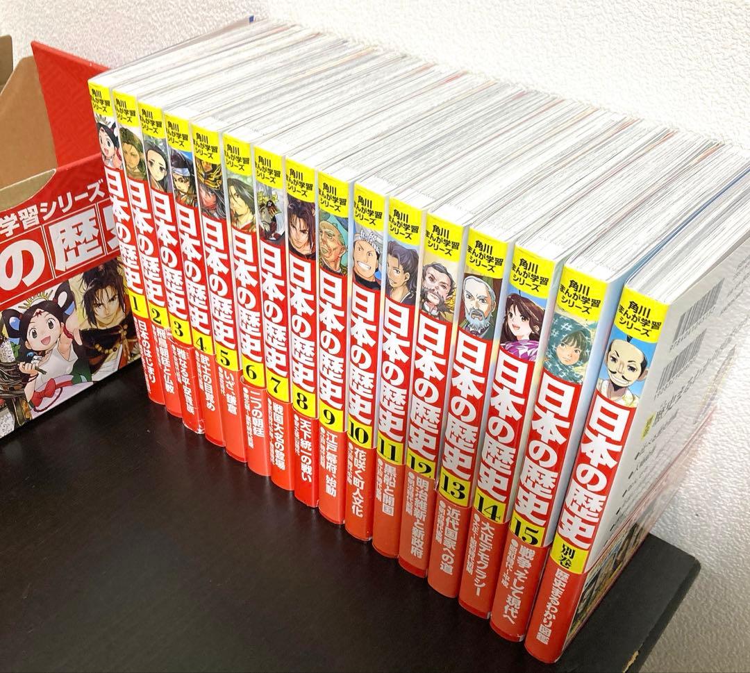 角川まんが学習シリーズ　日本の歴史　全巻16冊セット