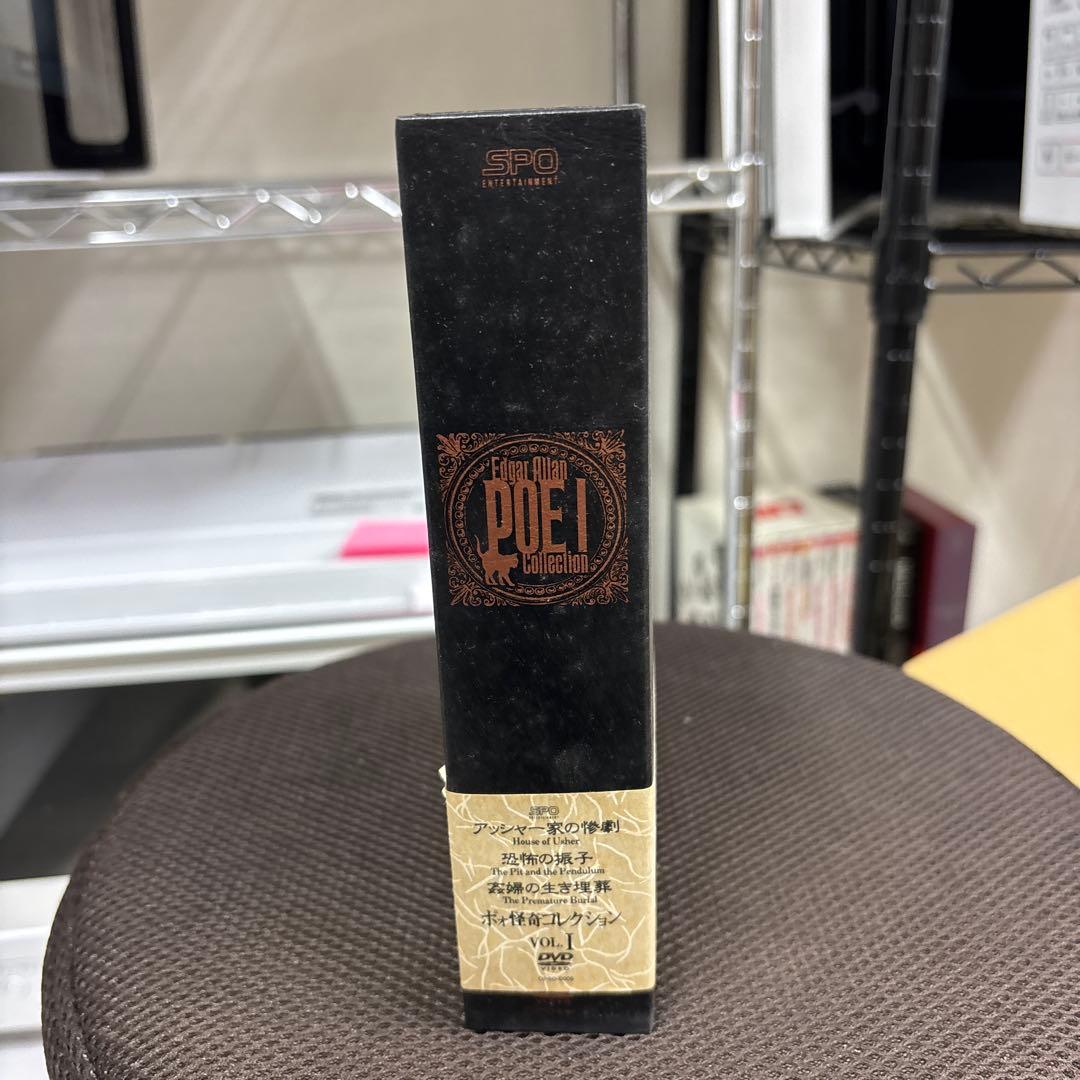 エドガー・アラン・ポォ怪奇コレクション DVD-BOX VOL.I