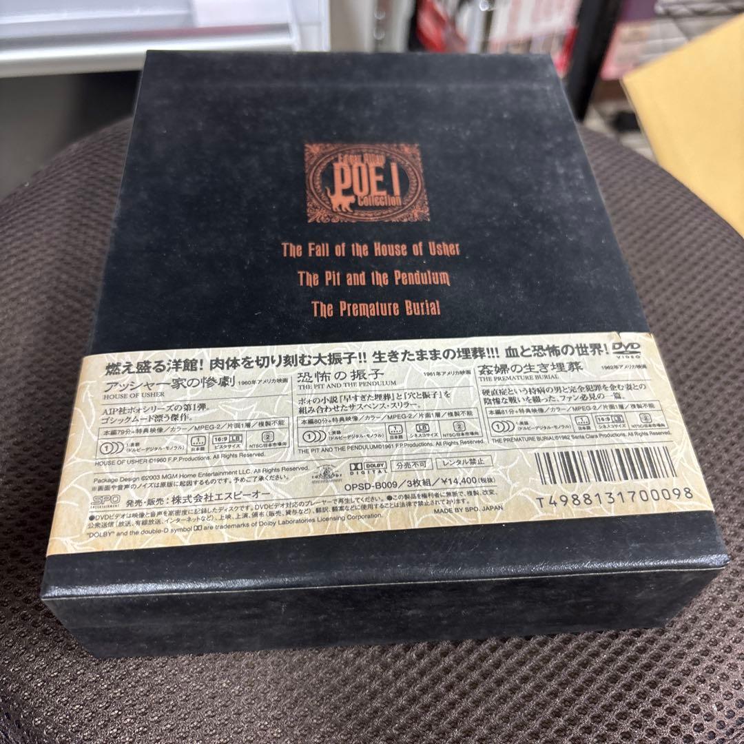 エドガー・アラン・ポォ怪奇コレクション DVD-BOX VOL.I