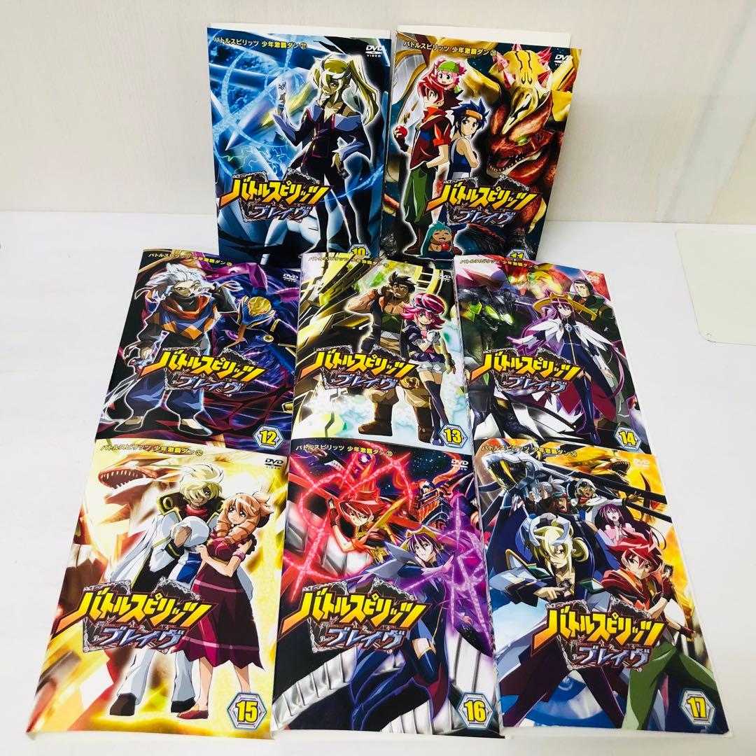 バトルスピリッツ ブレイヴ　DVD全巻セット　全17巻　バトスピ/ブレイブ
