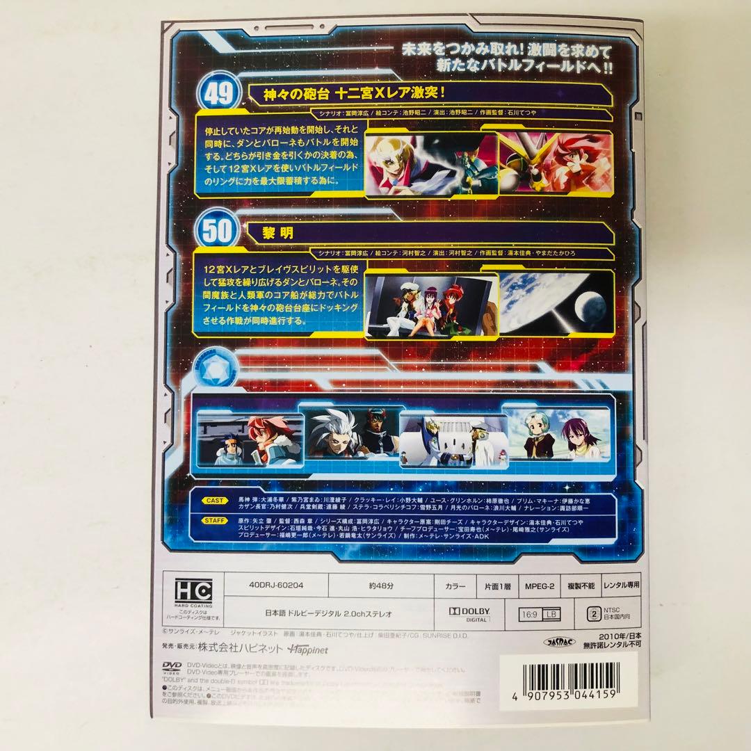 バトルスピリッツ ブレイヴ　DVD全巻セット　全17巻　バトスピ/ブレイブ