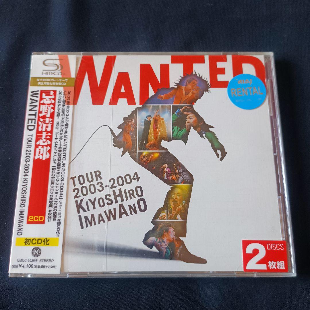 邦楽 WANTED TOUR 2003-2004 KIYOSHIRO IMAWANO