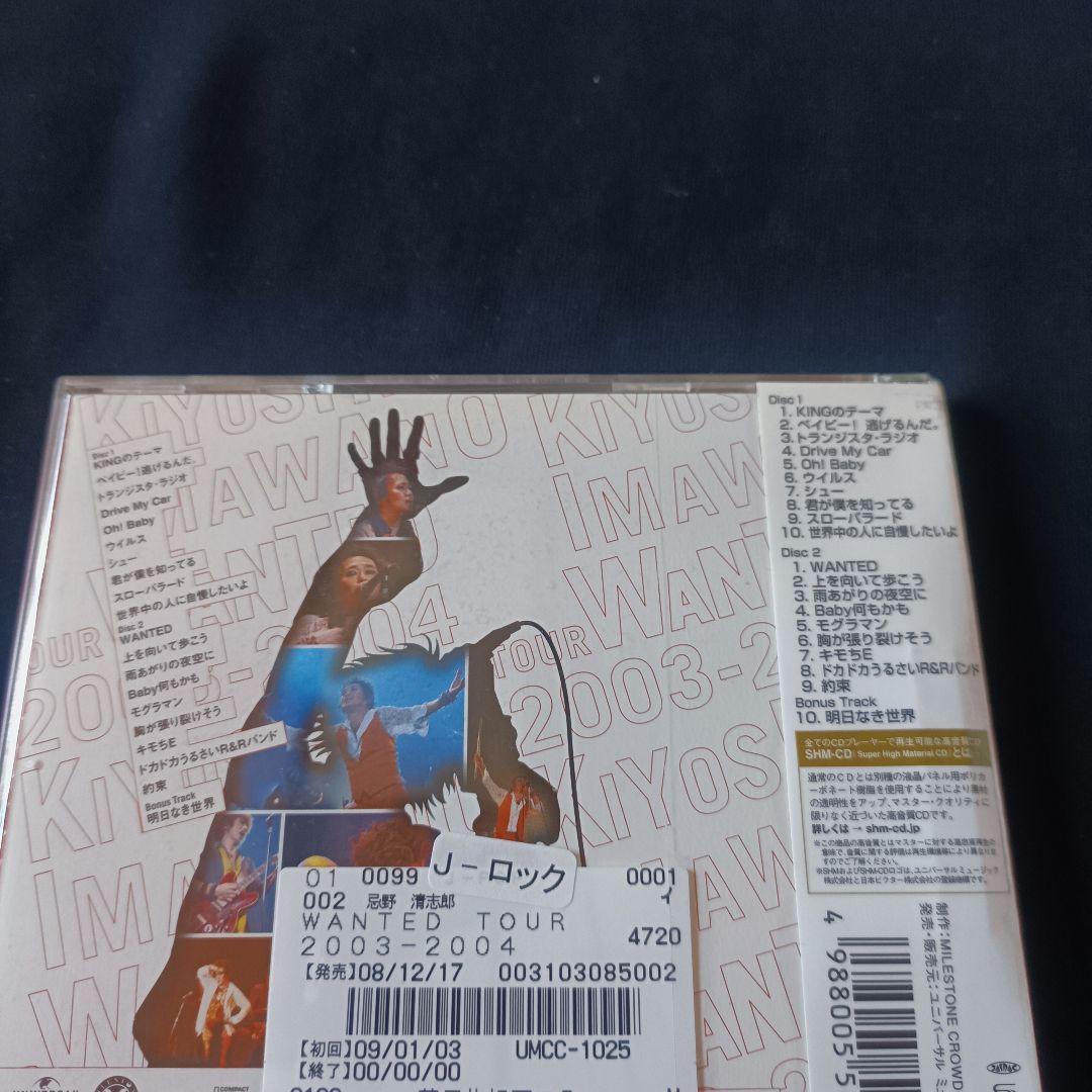 邦楽 WANTED TOUR 2003-2004 KIYOSHIRO IMAWANO