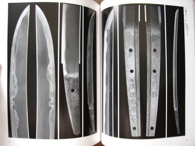 堀川國廣とその一門 平成二十六年