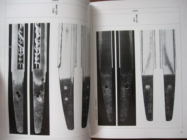 堀川國廣とその一門 平成二十六年