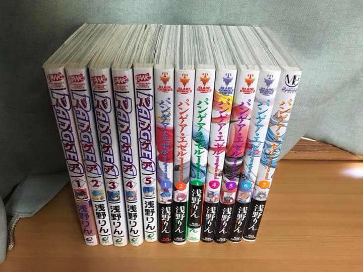 パンゲア旧版初版＋パンゲア・エゼル初版全巻セット(保存用)