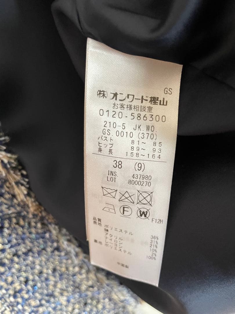 23区ツイードジャケット