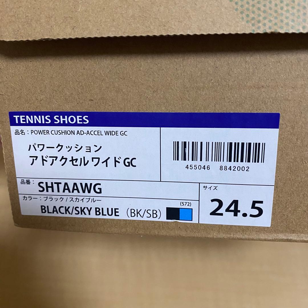 YONEX テニスシューズ【24.5cm】パワークッション アドアクセルワイド