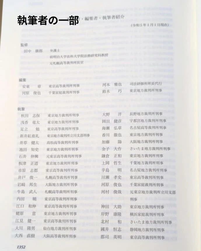 令状実務詳解（補訂版）