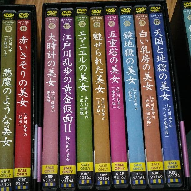 江戸川乱歩シリーズ