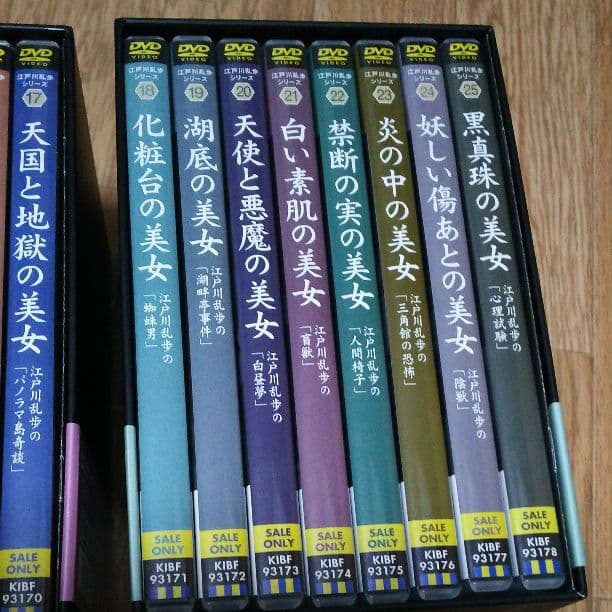 江戸川乱歩シリーズ