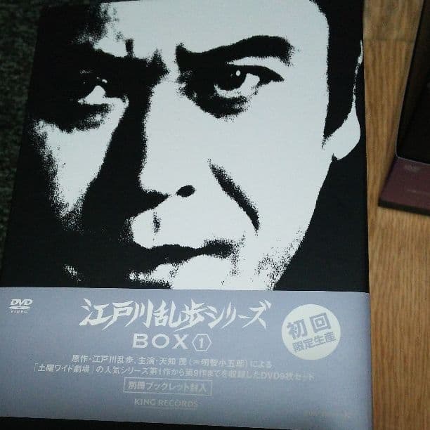 江戸川乱歩シリーズ