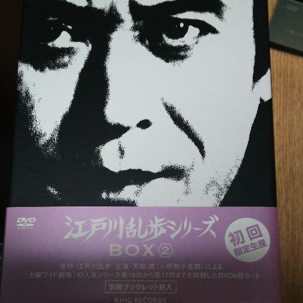 江戸川乱歩シリーズ