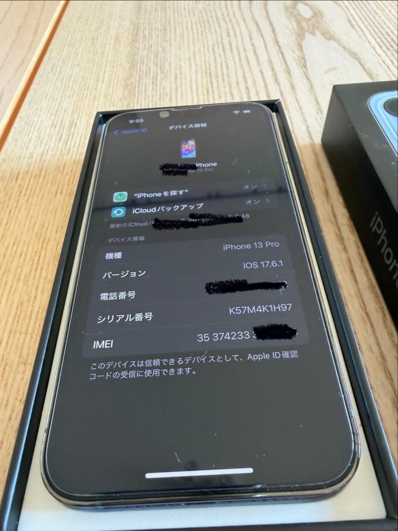 iPhone 13pro 128 （保護フィルム付き）