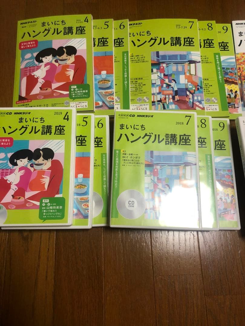 CD ラジオまいにちハングル講座 2018年度版