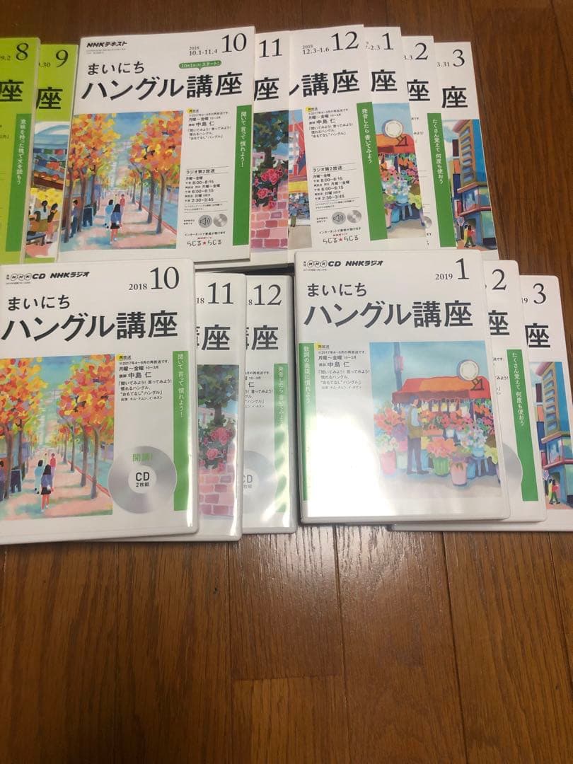 CD ラジオまいにちハングル講座 2018年度版