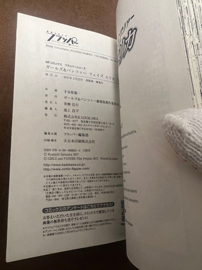 ガールズ&パンツァー　もっとらぶらぶ作戦です3巻／フェイズエリカ1巻