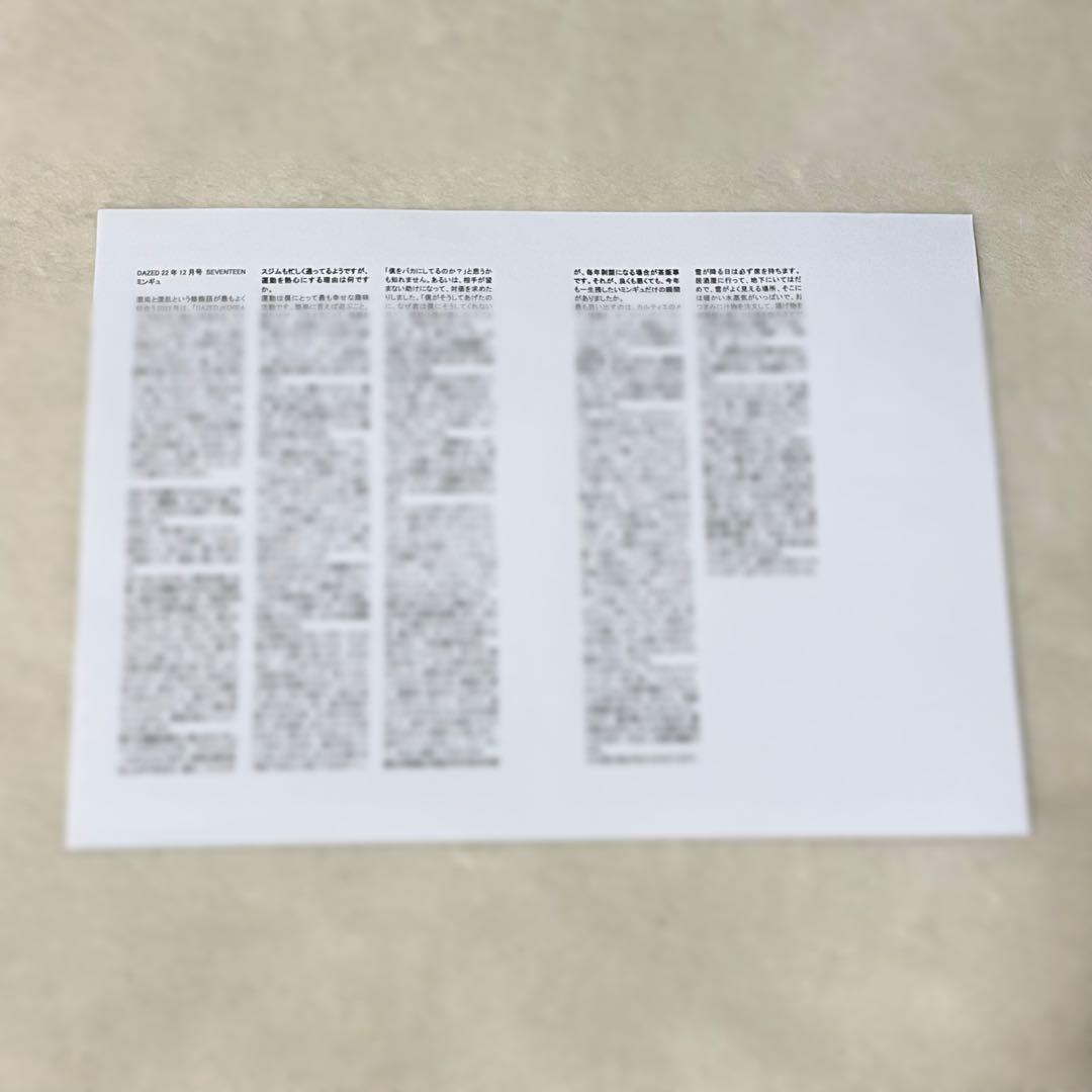 DAZED korea ミンギュseventeen 和訳付き