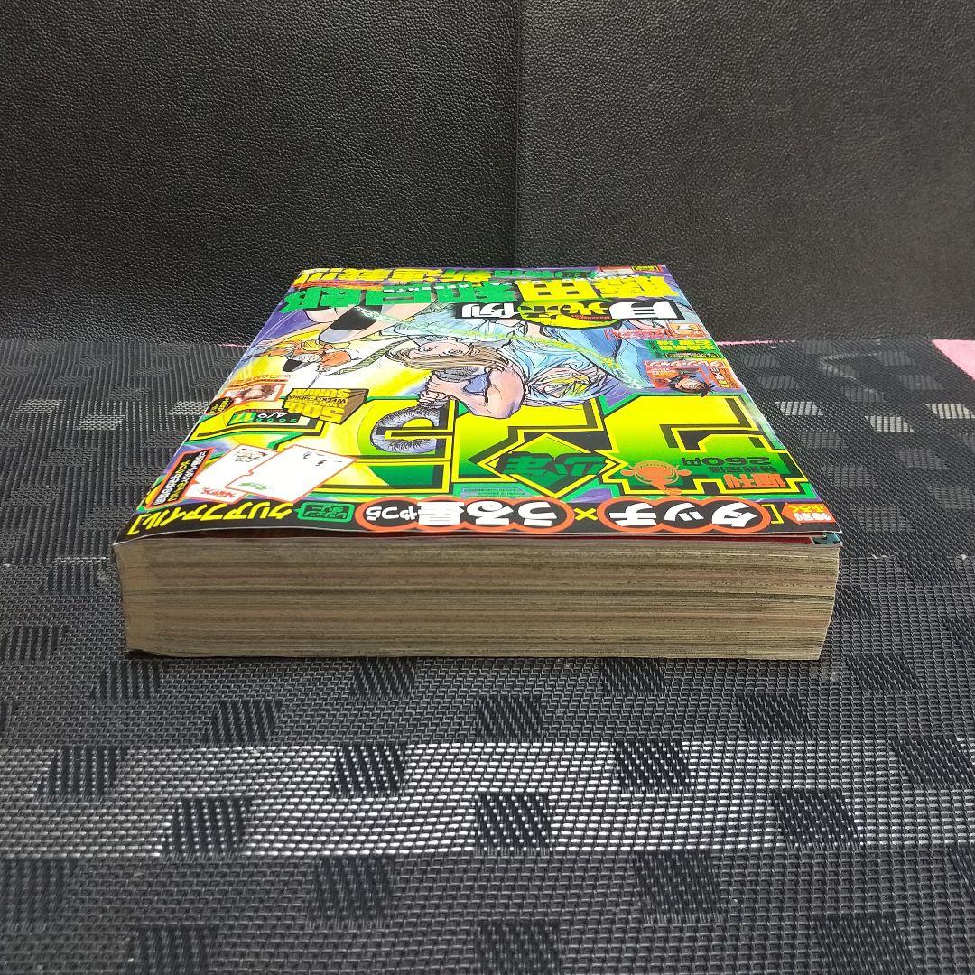 週刊少年サンデー 2008年17号※月光条例 新連載※タッチ×うる星やつら 付録