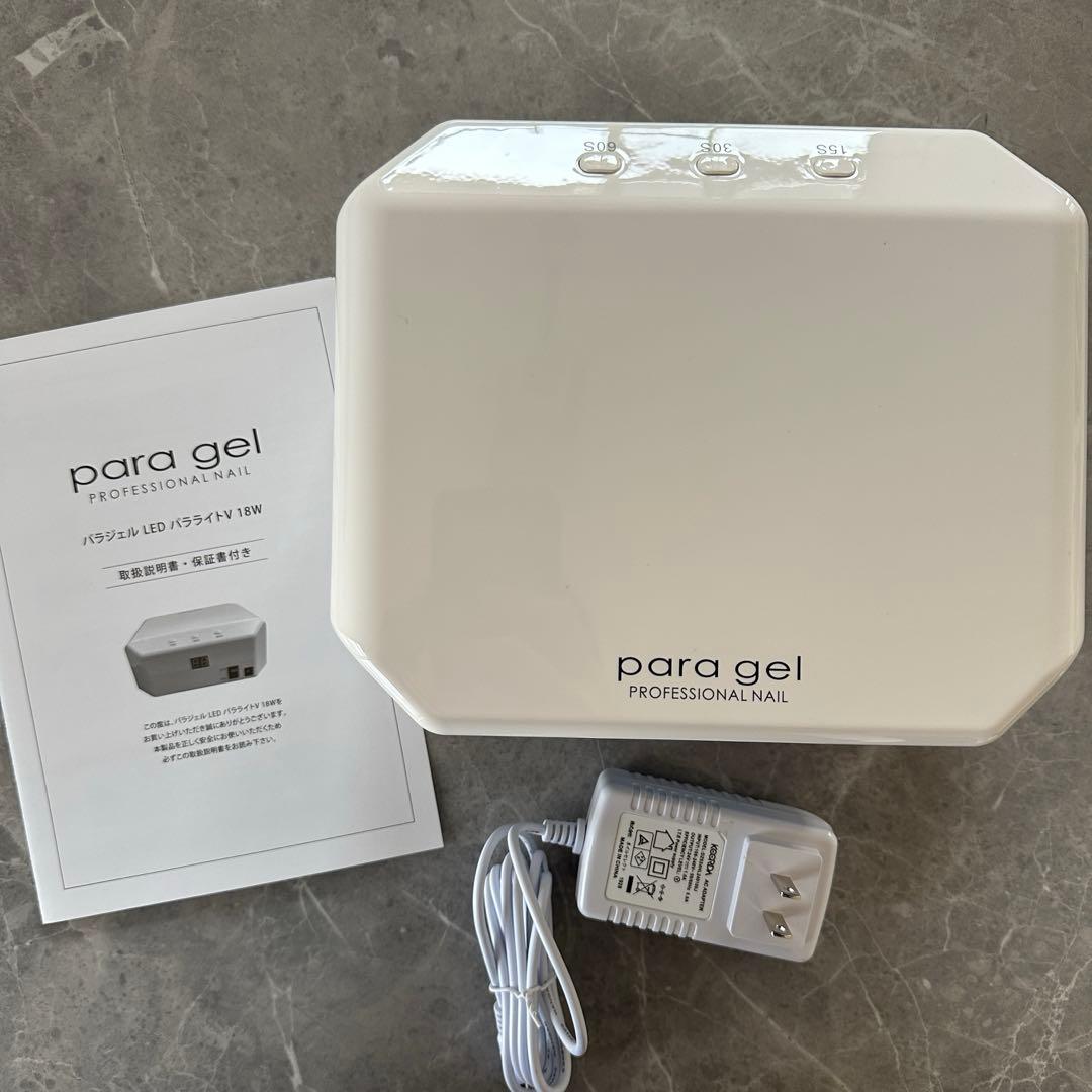 パラライトV 18W パラジェル