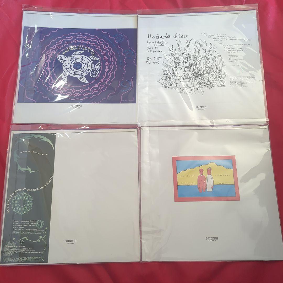 希少　Seigen Ono　Saidera Records まとめて
