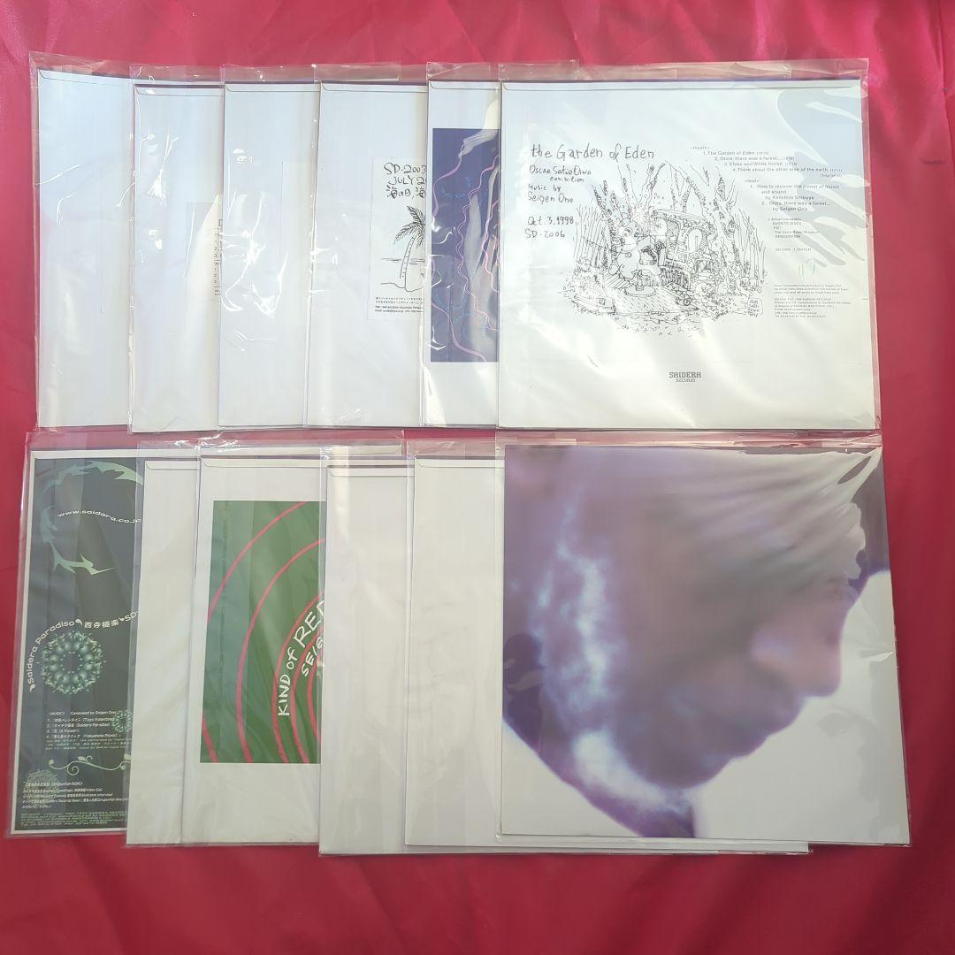 希少　Seigen Ono　Saidera Records まとめて