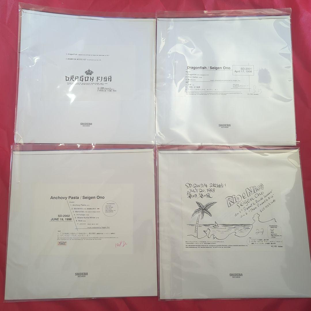 希少　Seigen Ono　Saidera Records まとめて