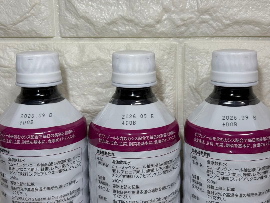 ドテラ　DoTERRAミネラル　Cassis カシス　3本