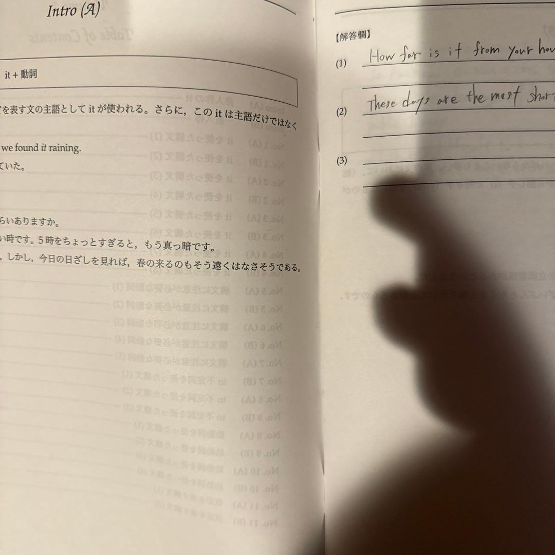 鉄緑会 英作文重要構文 vol1-5