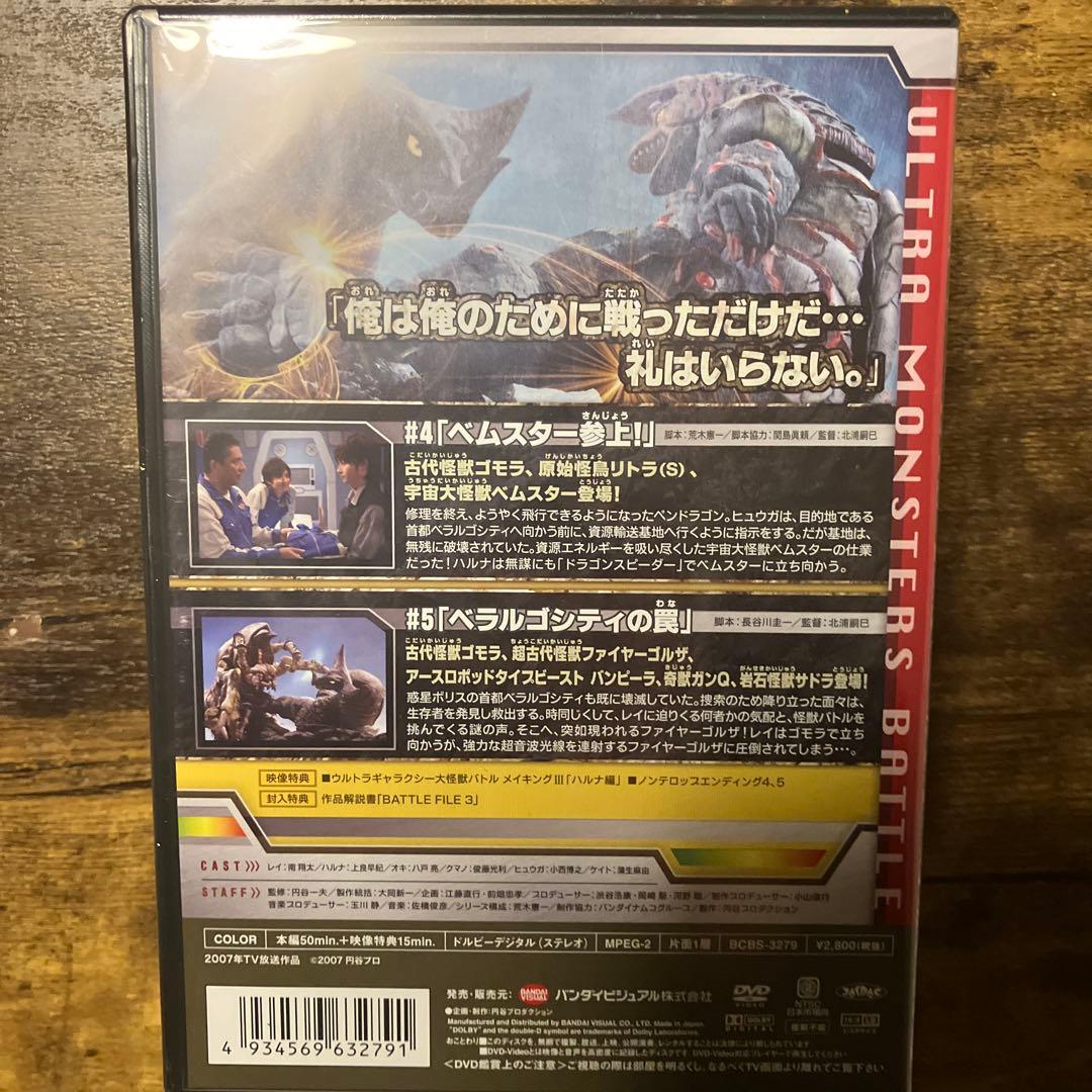 【新品未開封品】ウルトラギャラクシー 大怪獣バトル 全7巻セット！