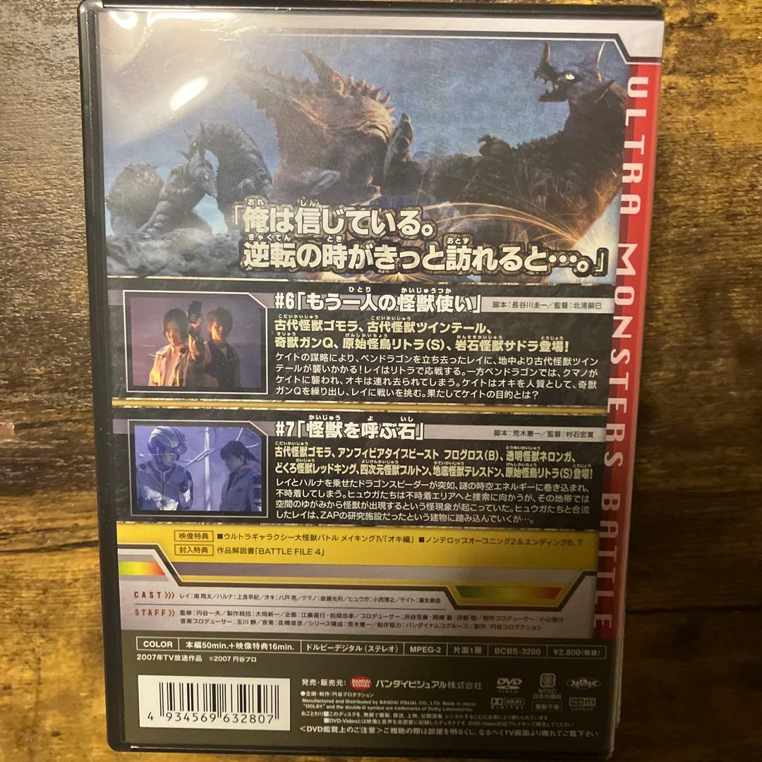 【新品未開封品】ウルトラギャラクシー 大怪獣バトル 全7巻セット！