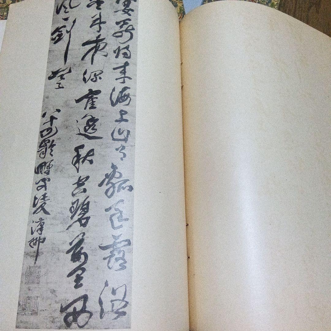 國華 ５冊セット　昭和2年 美術図録