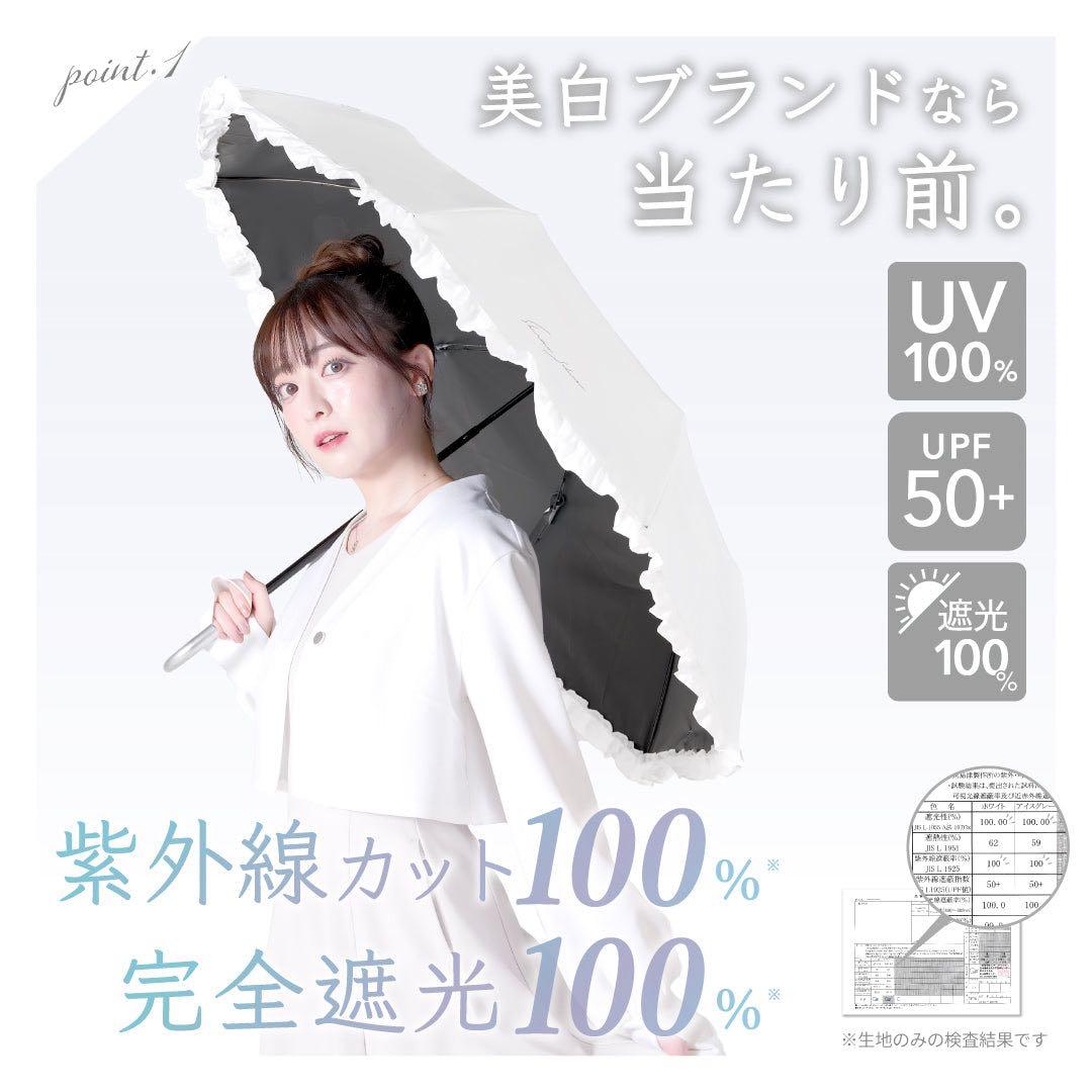 シロノサクラ Sun Crush！UV parasol 〜風鈴草〜