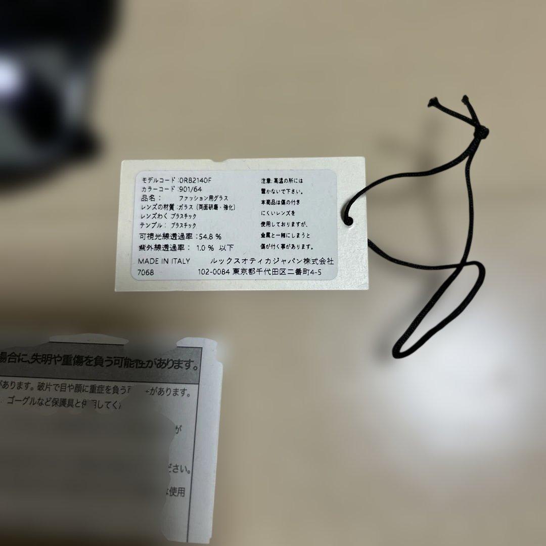 レイバン　ウェイファーラーRay-Ban Wayfarer ブラック ケース付