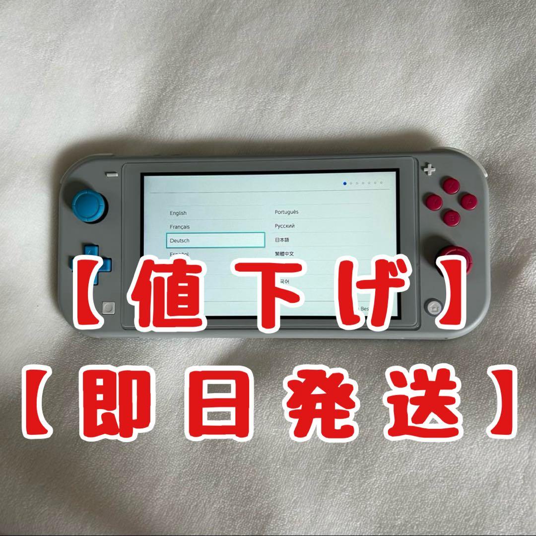 美品　Nintendo Switch Lite ポケモンデザイン グレー　本体