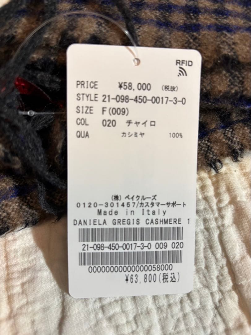 新品未使用 ダニエラグレジス カシミア ストール 140×70㎝