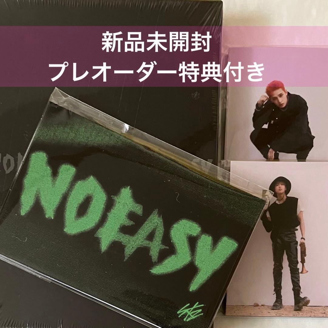 stray kids NOEASY 新品未開封 限定盤 初回特典付き