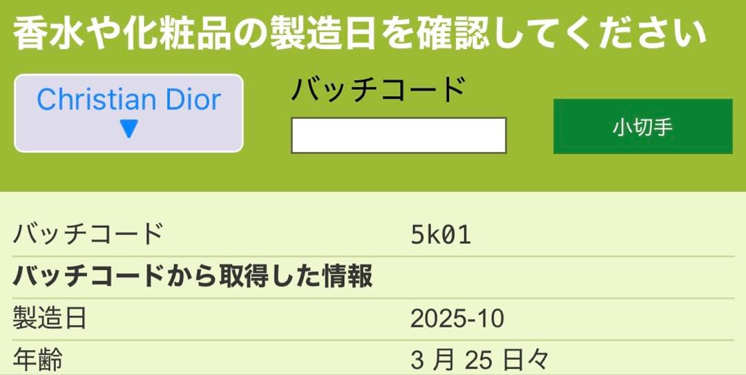 Dior ミス ディオール エッセンス（パルファン）35ml 新品