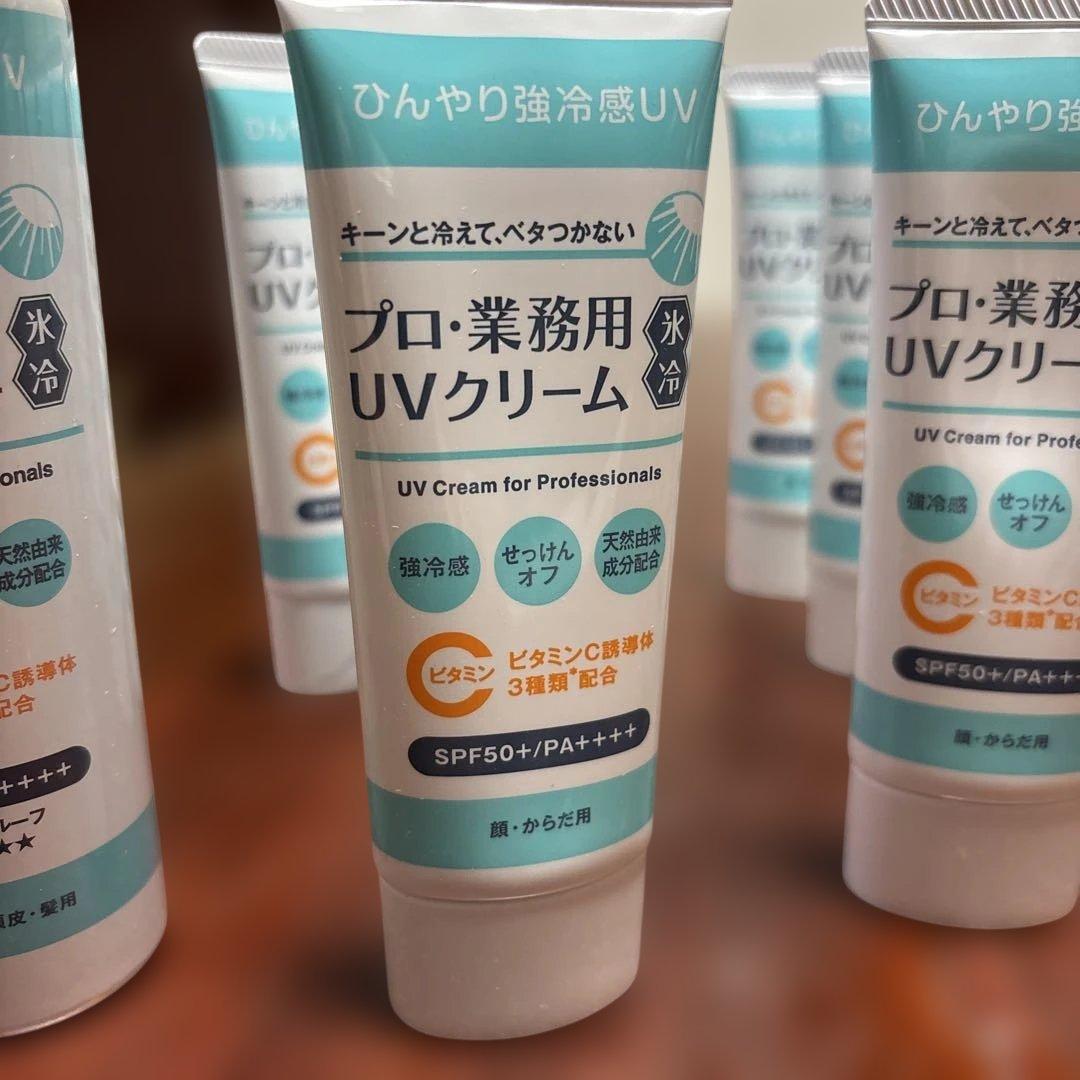 新商品、ヤーマン、プロ業務用UVクリーム氷冷16本 、UVスプレー氷例2本セット