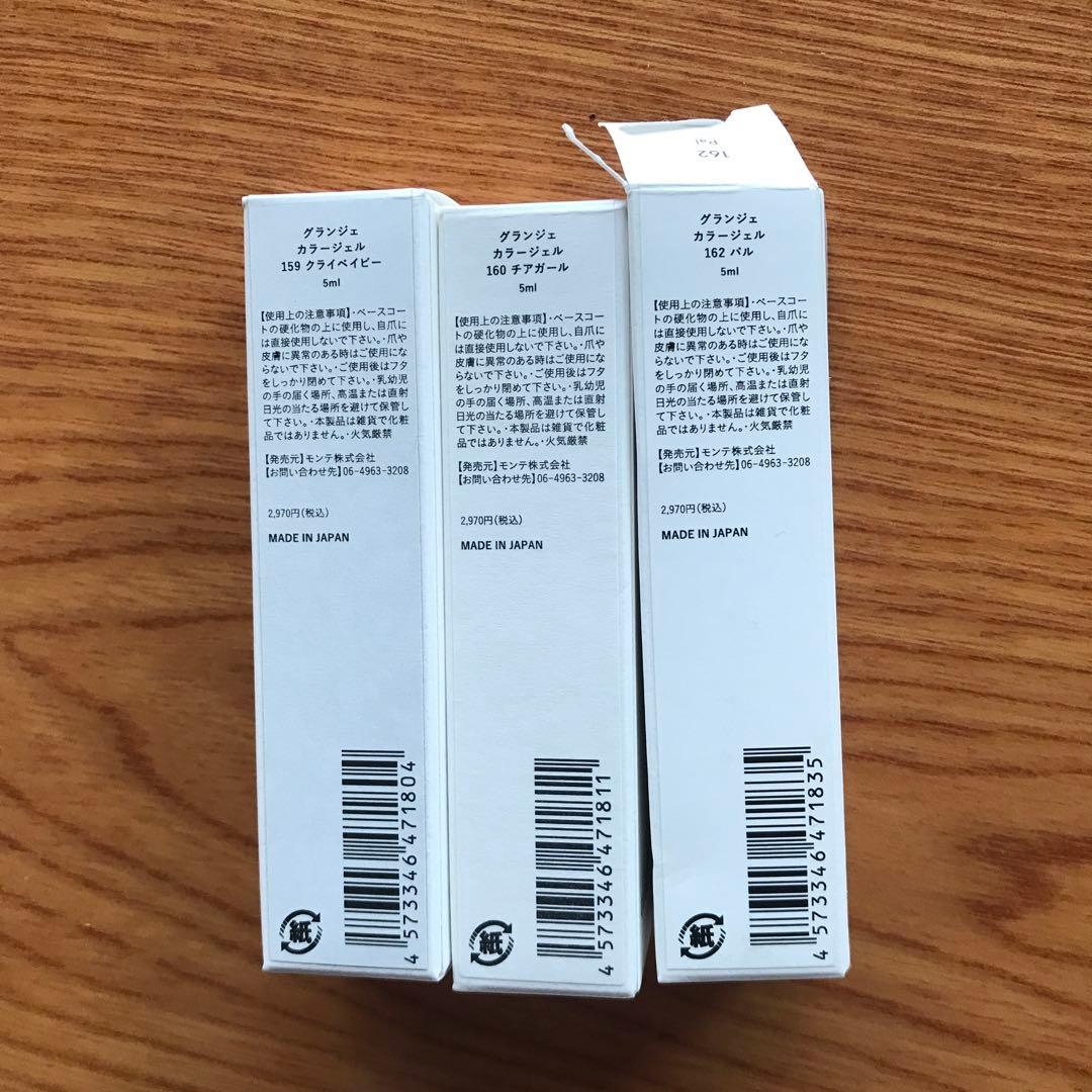 グランジェネイルセット