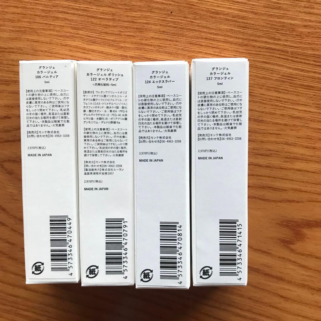 グランジェネイルセット