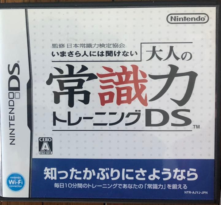 任天堂　ニンテンドー　DS, DS LITE本体　ソフトまとめ売り