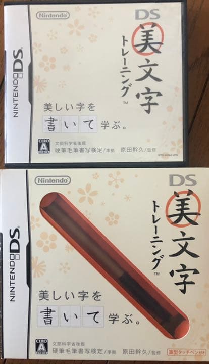 任天堂　ニンテンドー　DS, DS LITE本体　ソフトまとめ売り