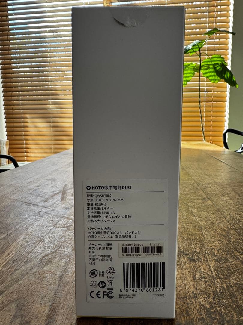 HOTO フラッシュライト Duo 新品未使用　動作確認のため開封済み