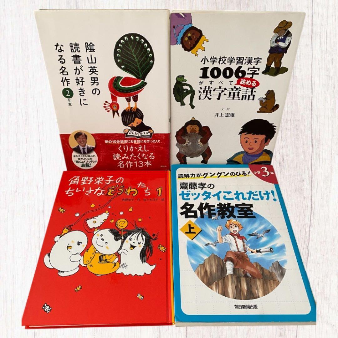 【低学年〜中学年児童書】女の子向け　まとめ売り40冊　課題図書・くもん推薦図書