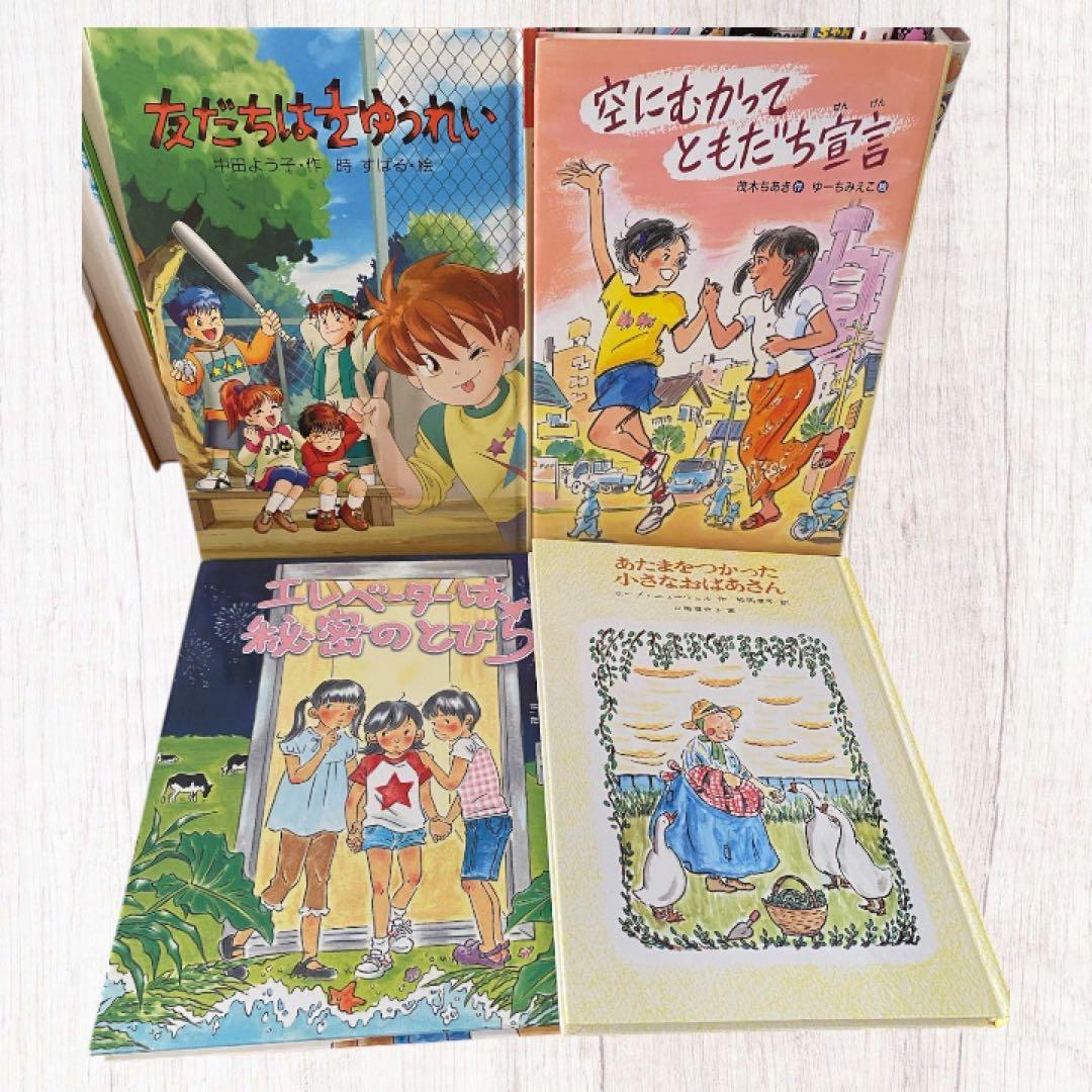 【低学年〜中学年児童書】女の子向け　まとめ売り40冊　課題図書・くもん推薦図書